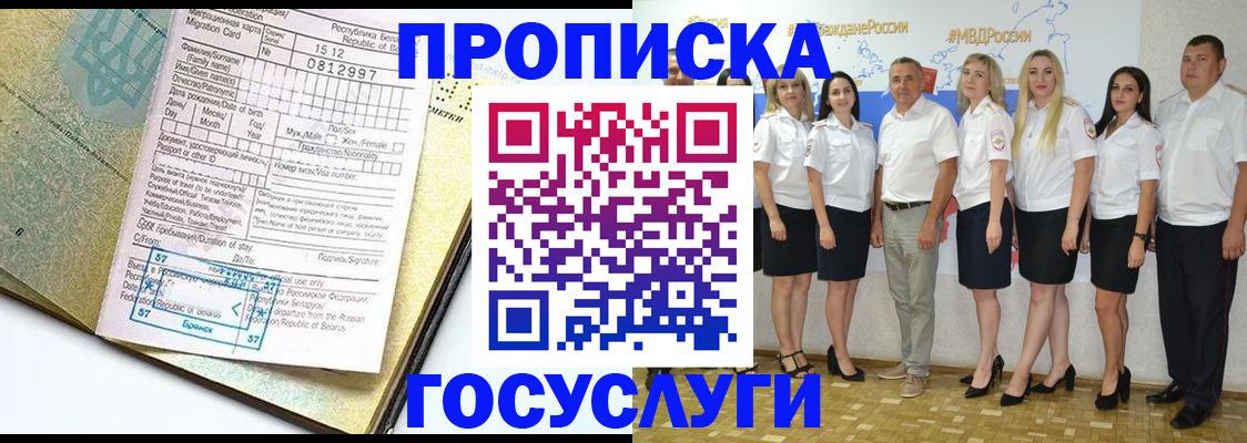 прописка регистрация в Харабали