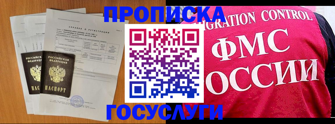 временная регистрация госуслуги в Харабали