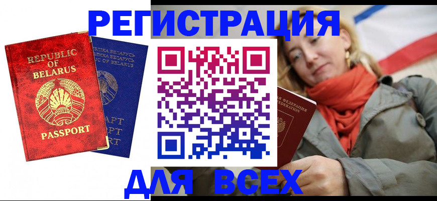 прописка для военкомата в Харабали